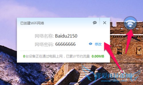 台式电脑上怎么设置wifi