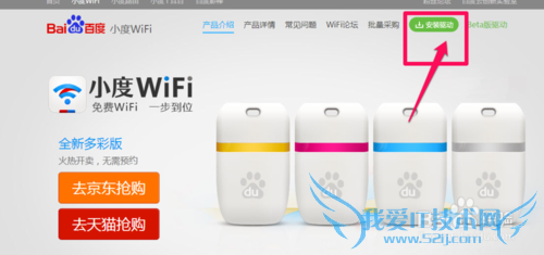 台式电脑上怎么设置wifi