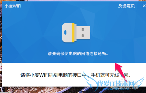 台式电脑上怎么设置wifi