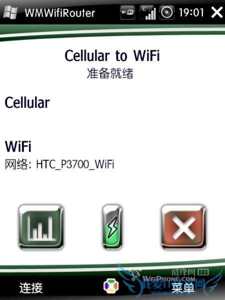 PPC(WM)通过WiFi共享GPRS网络连接教程