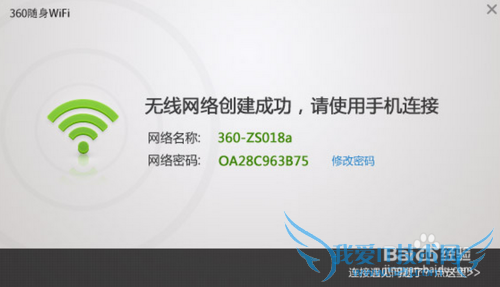 360WifiôԤ 360Wifiô