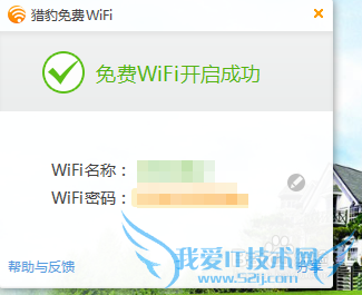 如何使用免费wifi猎豹免费wifi