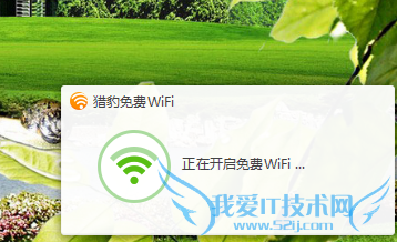 如何使用免费wifi猎豹免费wifi