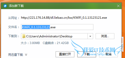 如何使用免费wifi猎豹免费wifi