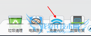 如何使用免费wifi猎豹免费wifi