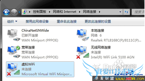 win7ôwifi