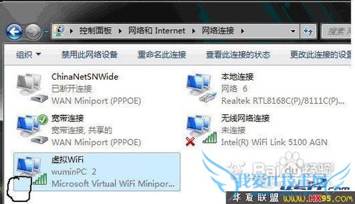 win7ôwifi