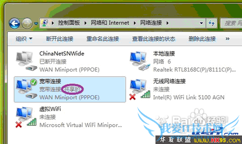 win7ôwifi