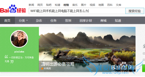 WIFI能上网手机能上网电脑不能上网怎么办?