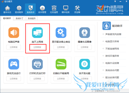 WIFI能上网手机能上网电脑不能上网怎么办?