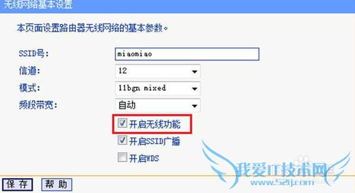 华为P8手机搜索不到WiFi怎么办?