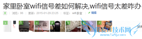 家里wifi信号很弱怎么办 不稳定 时有时无