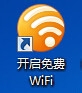 猎豹免费WiFi怎么限制上网速度