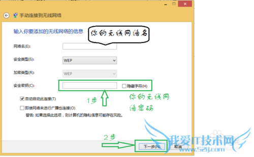 无线上网卡设置wifi
