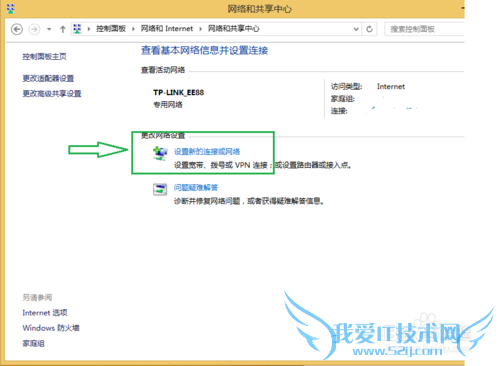 无线上网卡设置wifi