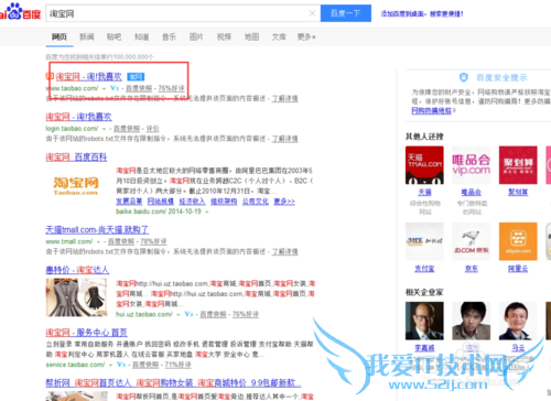 如何用淘金币兑换免费wifi?