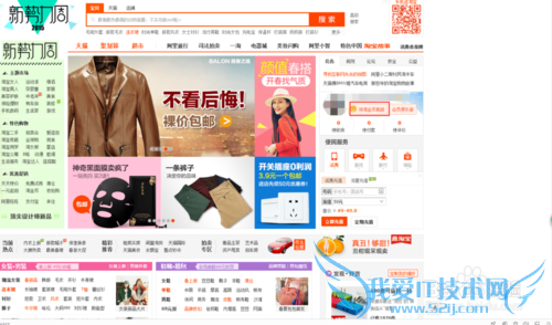 如何用淘金币兑换免费wifi?