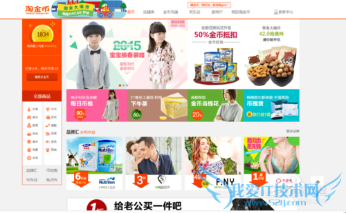 如何用淘金币兑换免费wifi?