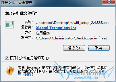 小米随身wifi安装