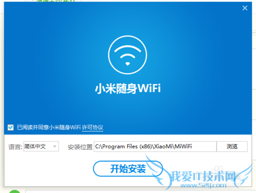 小米随身wifi安装