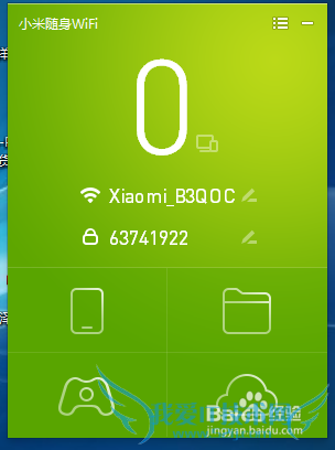 小米随身wifi安装