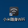 小米随身wifi安装