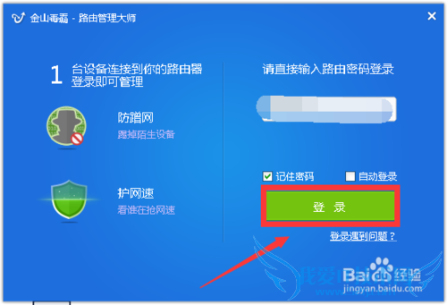 如何禁止别人使用你家Wifi?