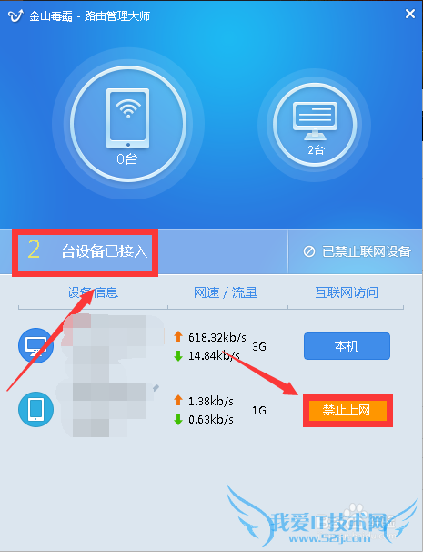 如何禁止别人使用你家Wifi?