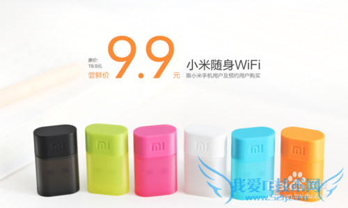 小米随身WiFi怎么使用