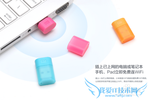 小米随身WiFi怎么使用