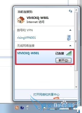 瑞星安全随身WiFi怎么用 瑞星随身WiFi有何亮点