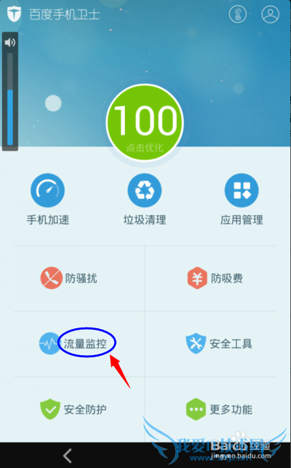 ٶȵͼ֧wifiȨѱֹô