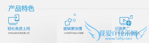 wifi万能钥匙使用攻略