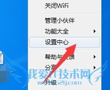 怎么设置猎豹wifi开机启动