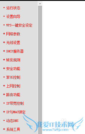 如何让自己家的WiFi限制登录
