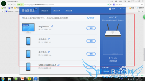 如何管理家庭wifi