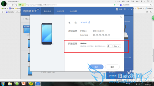 如何管理家庭wifi