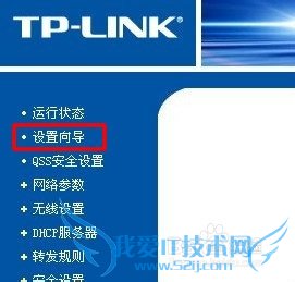 如何设置家庭无线宽带WIFI