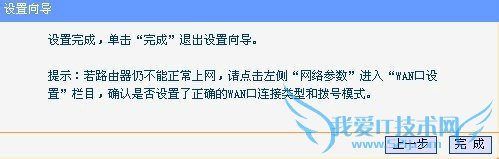 如何设置家庭无线宽带WIFI