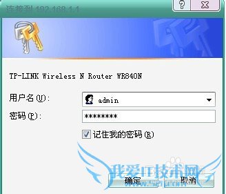 如何设置家庭无线宽带WIFI