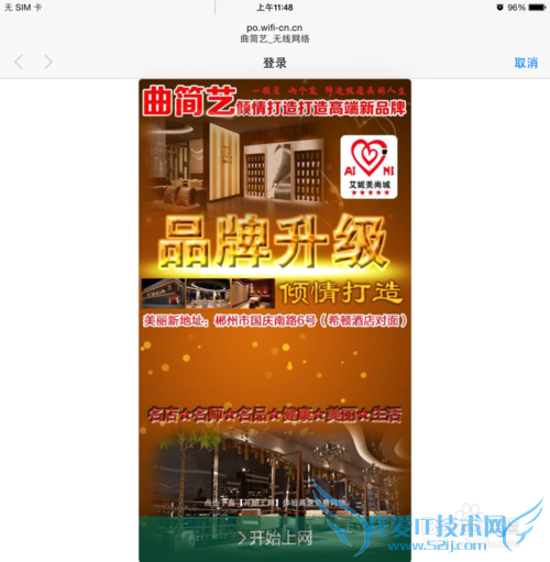 曲简艺无线网络WIFI如何连接