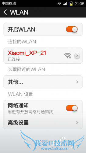 小米随身WiFi图文使用说明