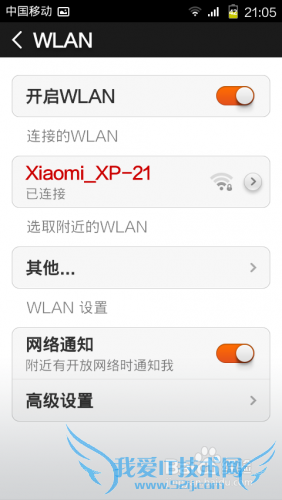 小米随身WiFi图文使用说明