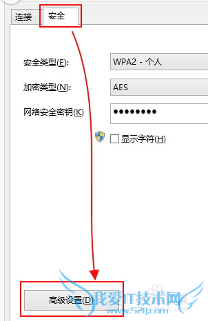 win8电脑的wifi总是掉线解决办法