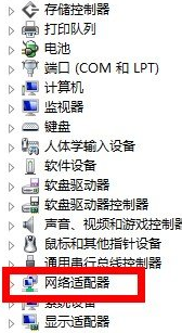 win8电脑的wifi总是掉线解决办法