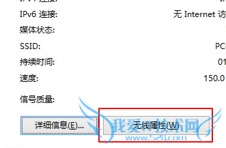win8电脑的wifi总是掉线解决办法