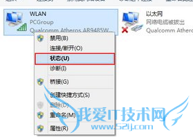 win8电脑的wifi总是掉线解决办法