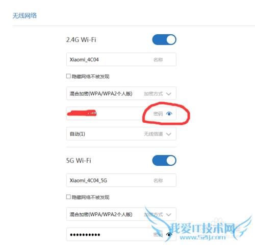 wifi密码忘记了如何用U大师更改wifi密码