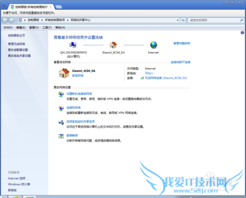 wifi密码忘记了如何用U大师更改wifi密码