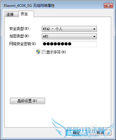 wifi密码忘记了如何用U大师更改wifi密码